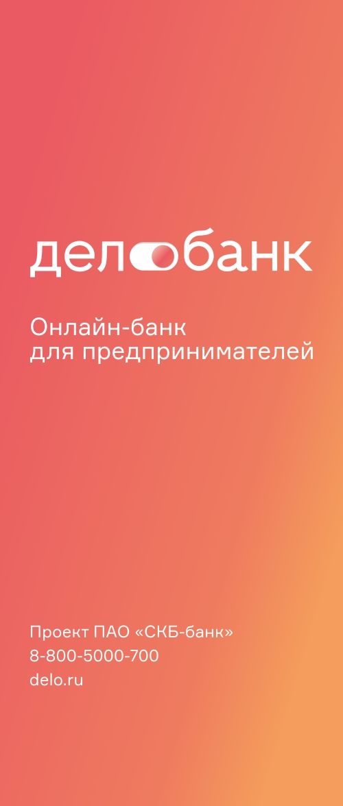 ДелоБанк