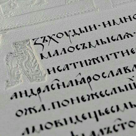Аз, буки, веди