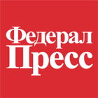 РИА "ФедералПресс".