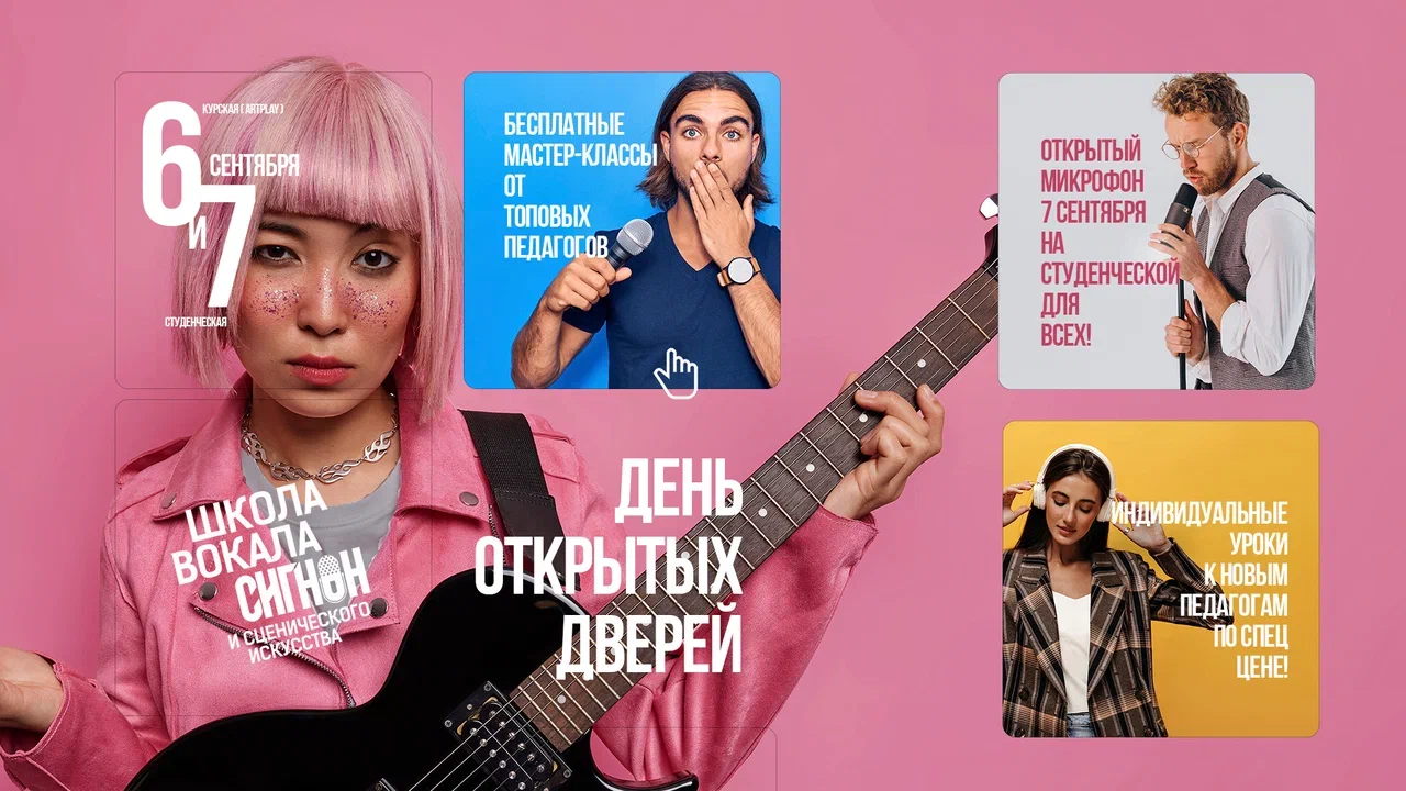 ДЕНЬ ОТКРЫТЫХ ДВЕРЕЙ