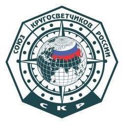 Союз кругосветчиков