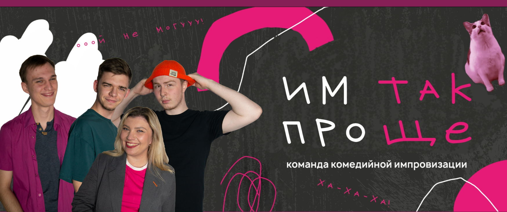 "Че попало шоу", импровизационное шоу