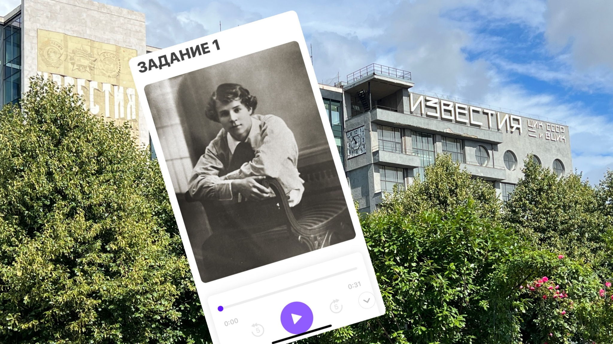 Городской квест: Сергей Есенин. Город, где я любил (без гида)