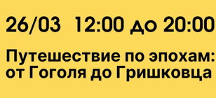 Литературный квест по произведениям русских писателей