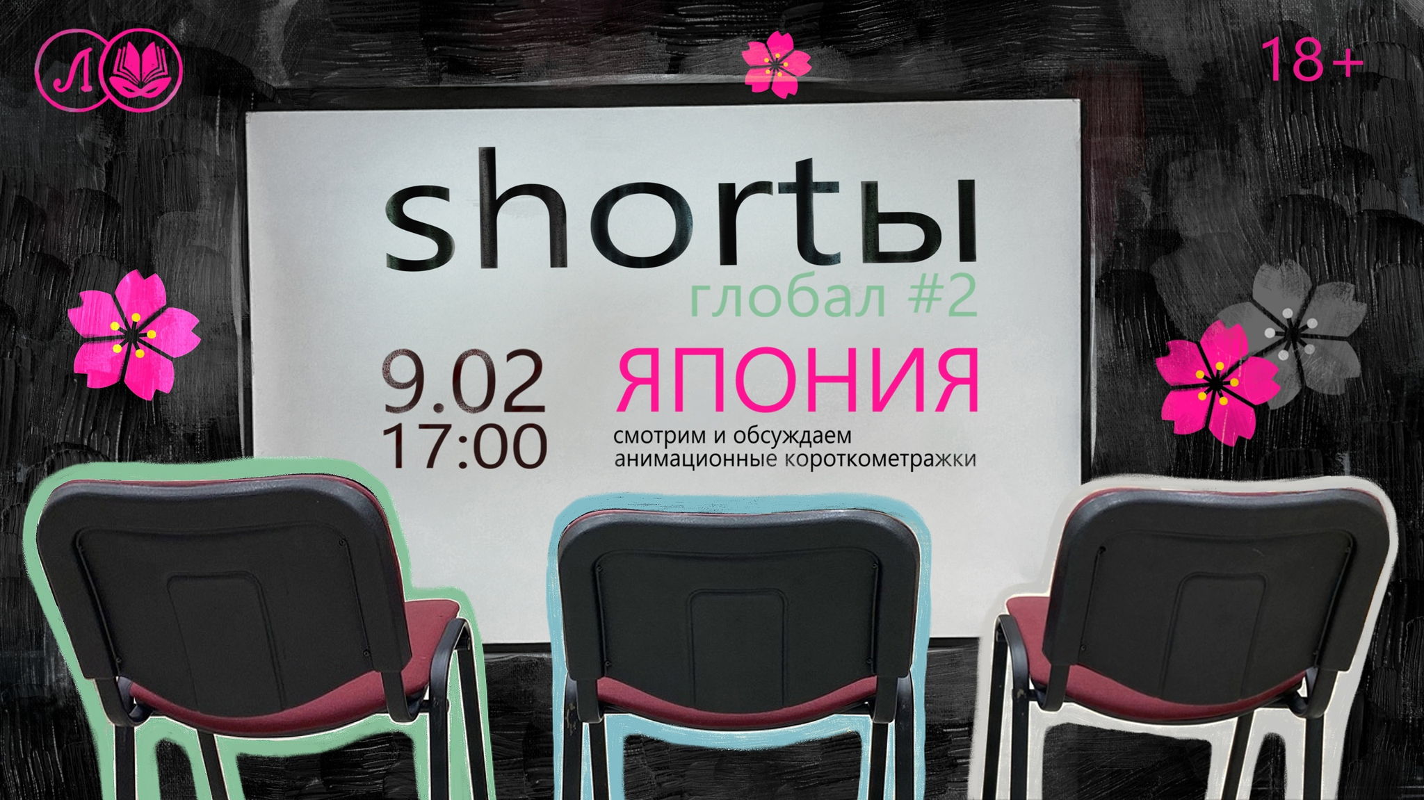 shortы. глобал. #2