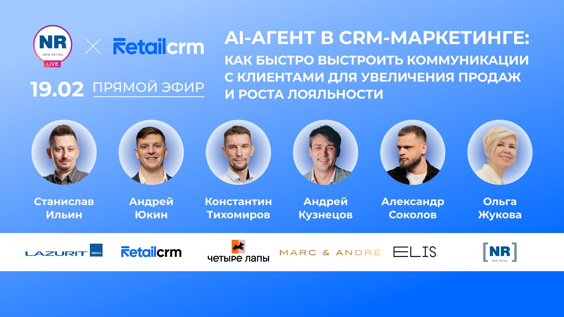 AI-агент в CRM-маркетинге: как быстро выстроить коммуникации с клиентами для увеличения продаж и роста лояльности