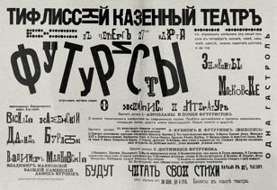 Ручной набор в книгах авангарда
