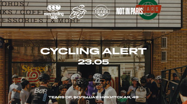 tears of x easy cycling club x not in paris