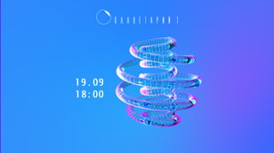 Лекция «Art &amp; Science: искусство после ДНК-революции»