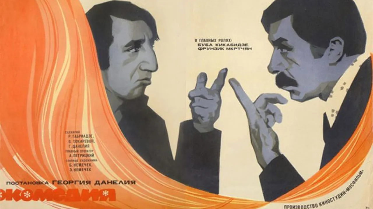 Кинолекторий «Кино на осень»: картина «Мимино»