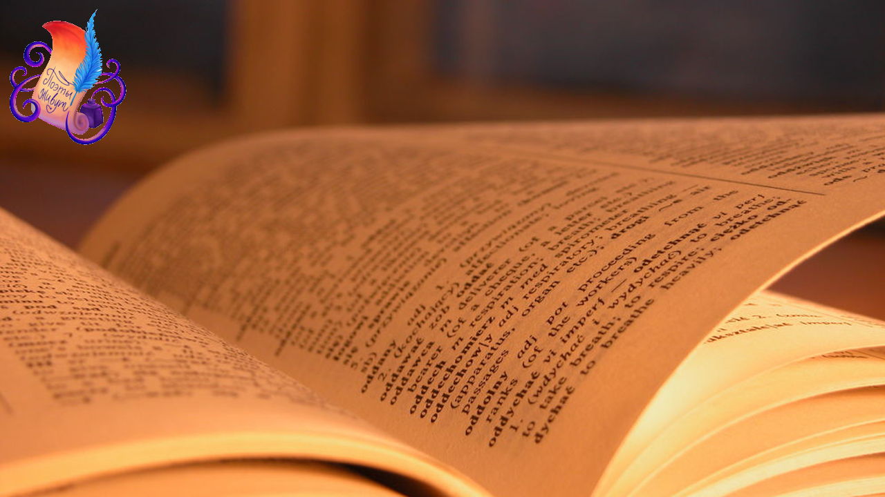 Литературная встреча «Вот уходит старый год»