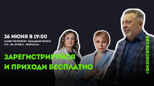 ДИАЛОГИ О БИЗНЕСЕ: 5 СЕКРЕТОВ УСПЕШНОГО СТАРТА