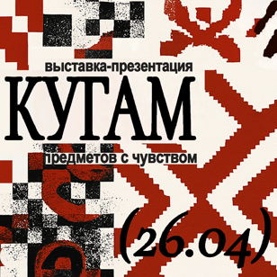 Kugam 26.04