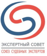 Союз судебных экспертов