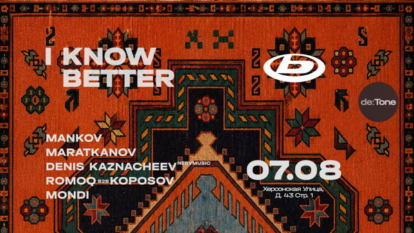 I know better в Backstage