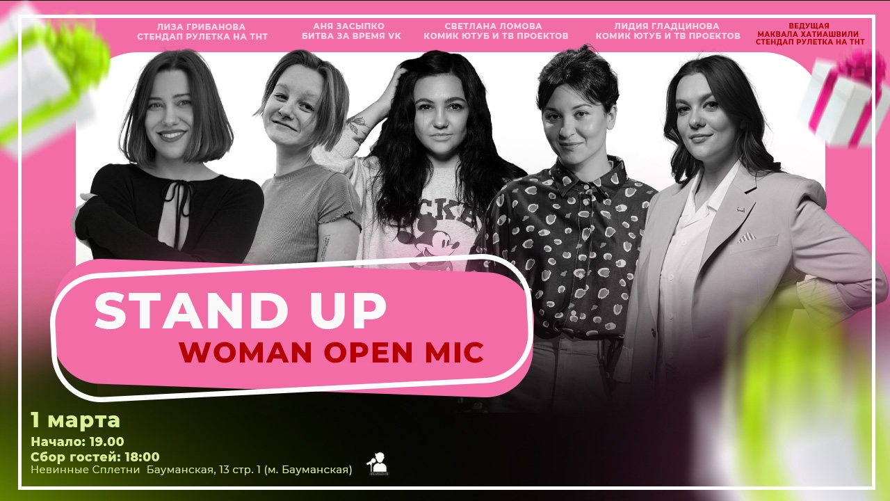 Stand Up Woman Mic