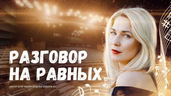 Разговор на равных: как творческому человеку вести переговоры с галереей, издательством и продюсером