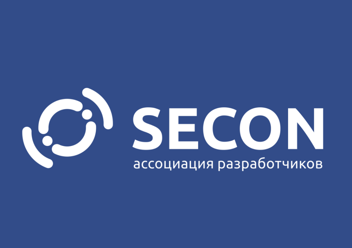 Ассоциация разработчиков программного обеспечения Секон