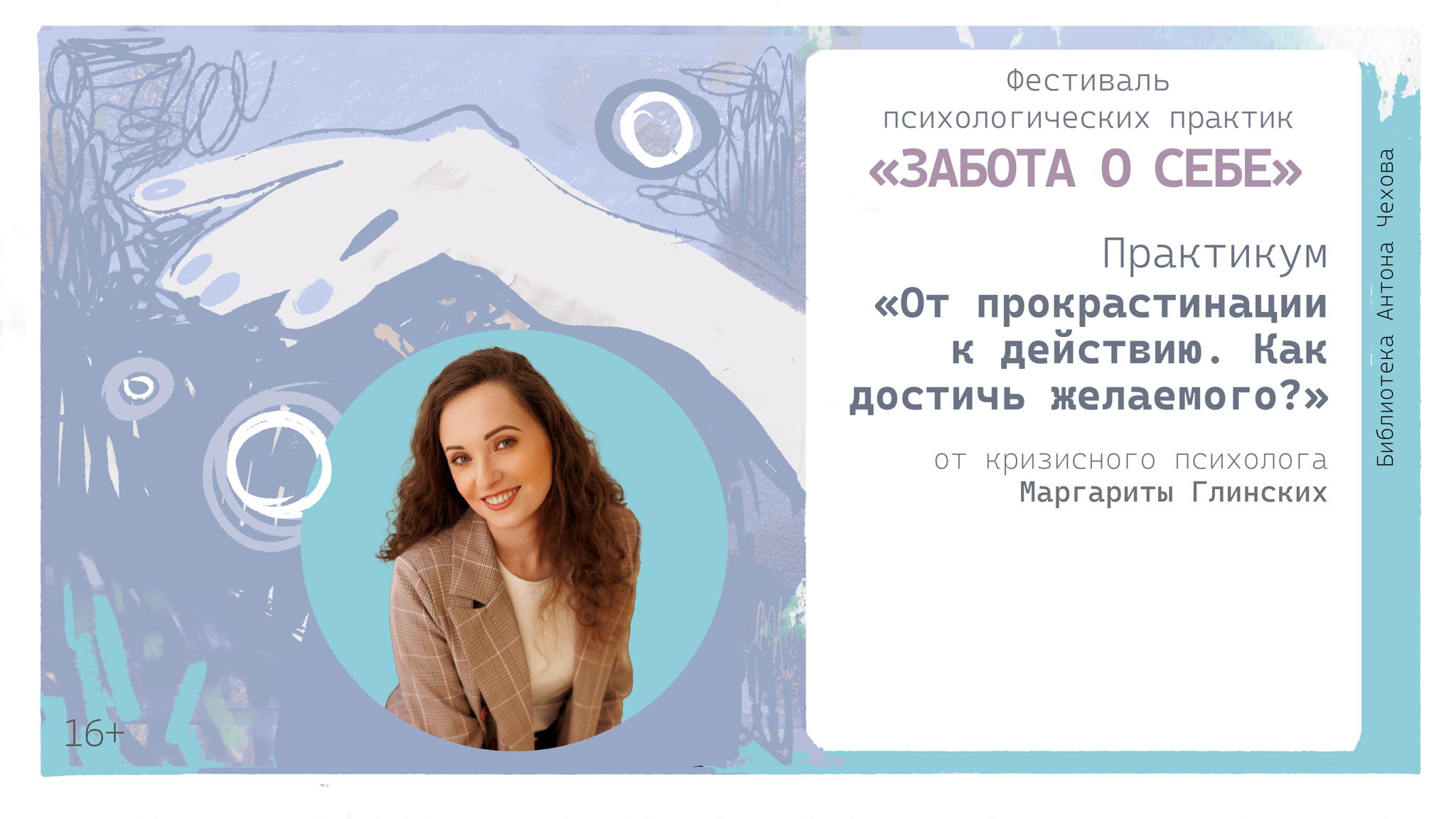 От прокрастинации к действию. Как достичь желаемого?