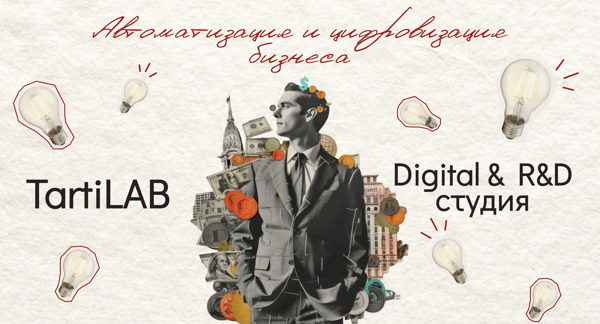 Будущее ИИ Скрепка