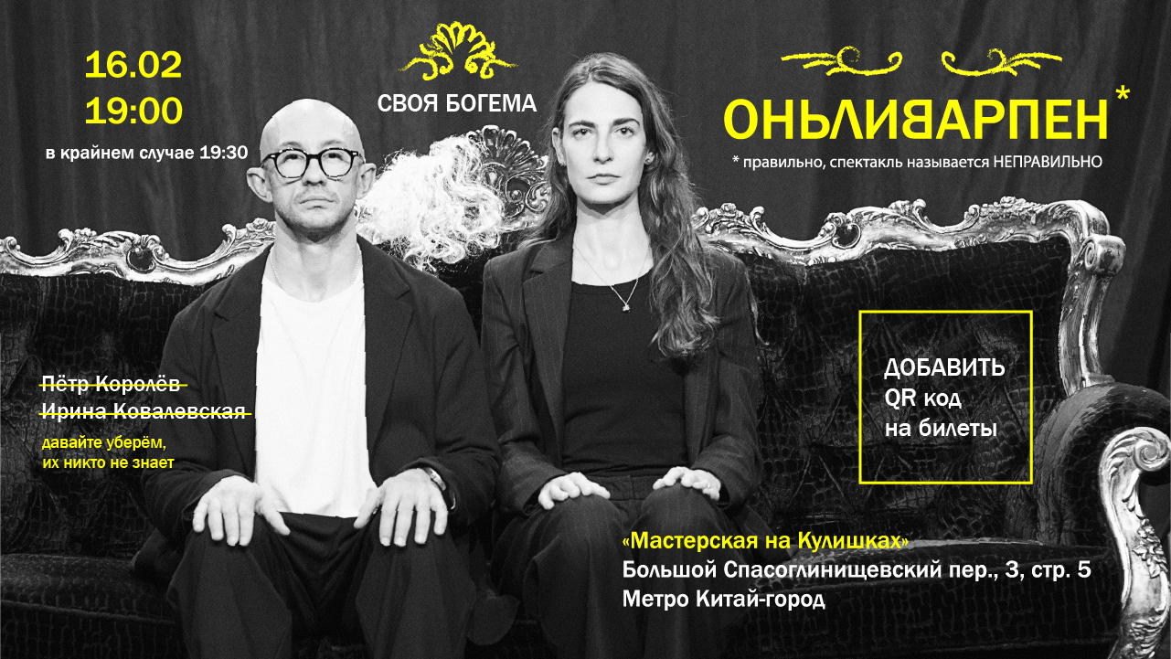 НЕПРАВИЛЬНО