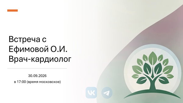 Жизнь после инсульта. Кардиолог