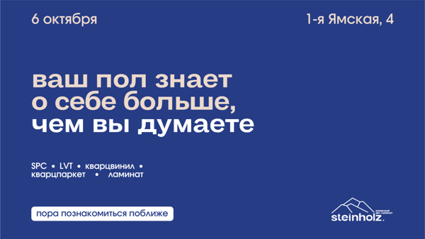 Путаетесь в современных напольных покрытиях?