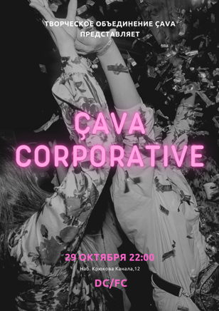 ÇAVA CORPORATIVE 29 октября