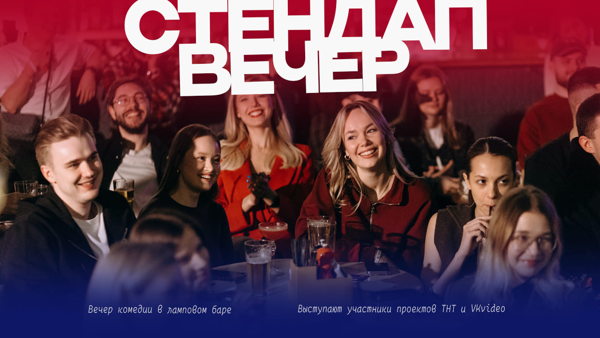 19:00 / Стендап / Бар Квартал / м. Аэропорт Сокол