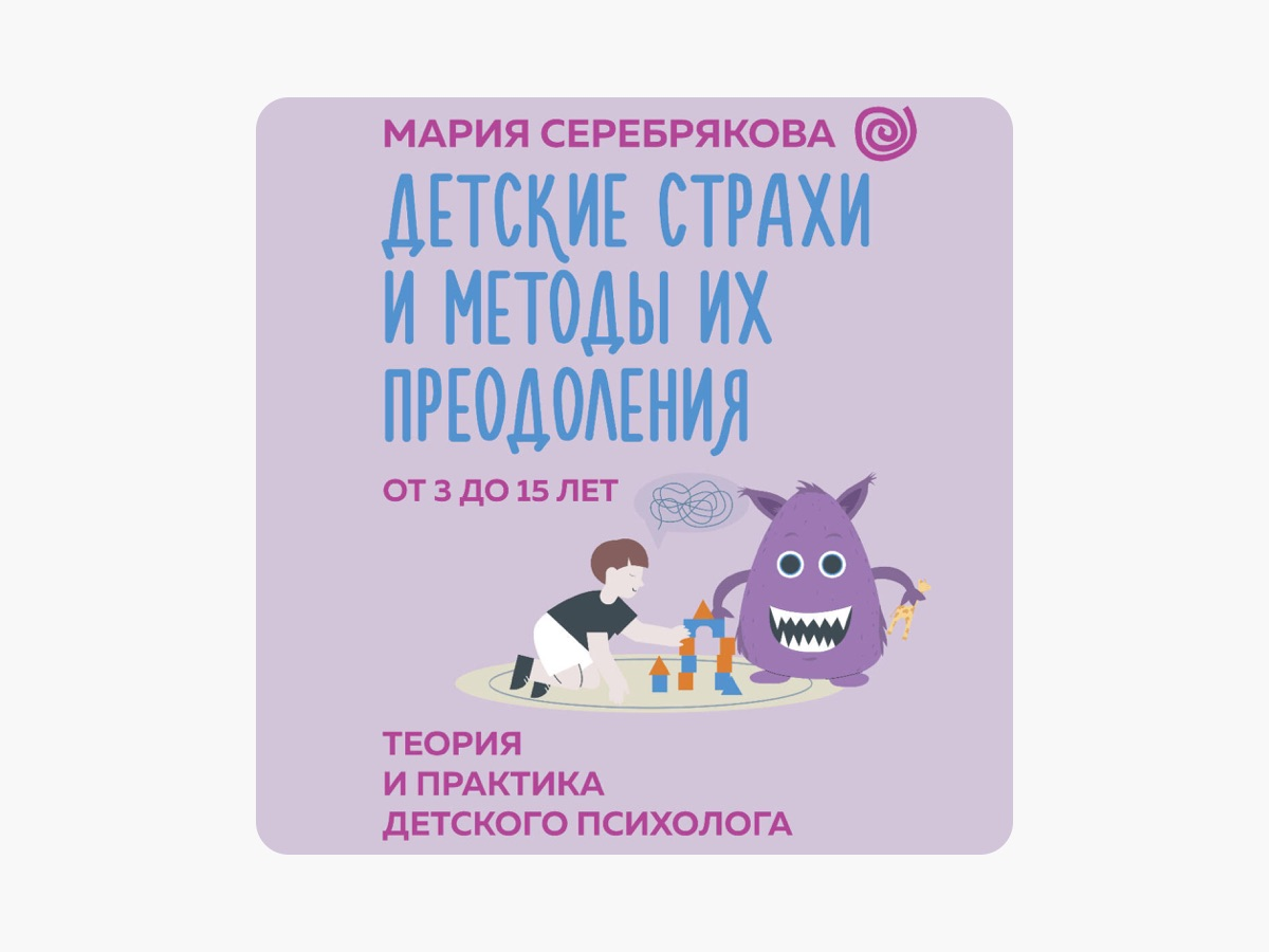 Недетские вопросы: от детской психологии, скрытых смыслов в сказках до визуальных новелл