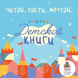 Бесплатный детский мастер-класс в Доме книги!