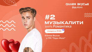 КВИЗ "Музыкалити"