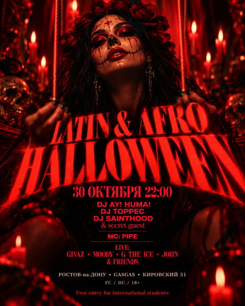 LATIN & AFRO HALLOWEEN — латиноамериканская вечеринка в клубе GASGAS