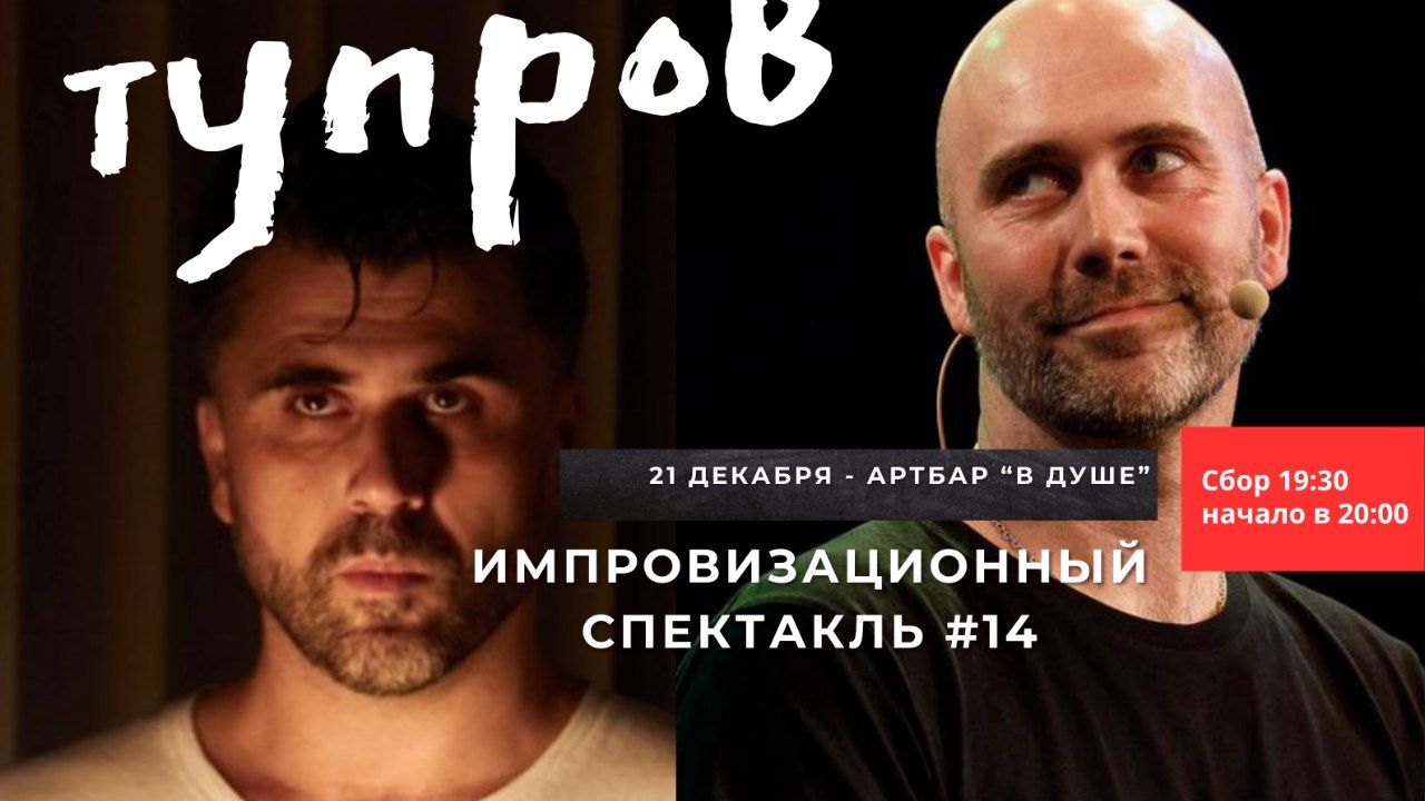 2PROV от Стаса Бондаренко и Дениса Фомичева