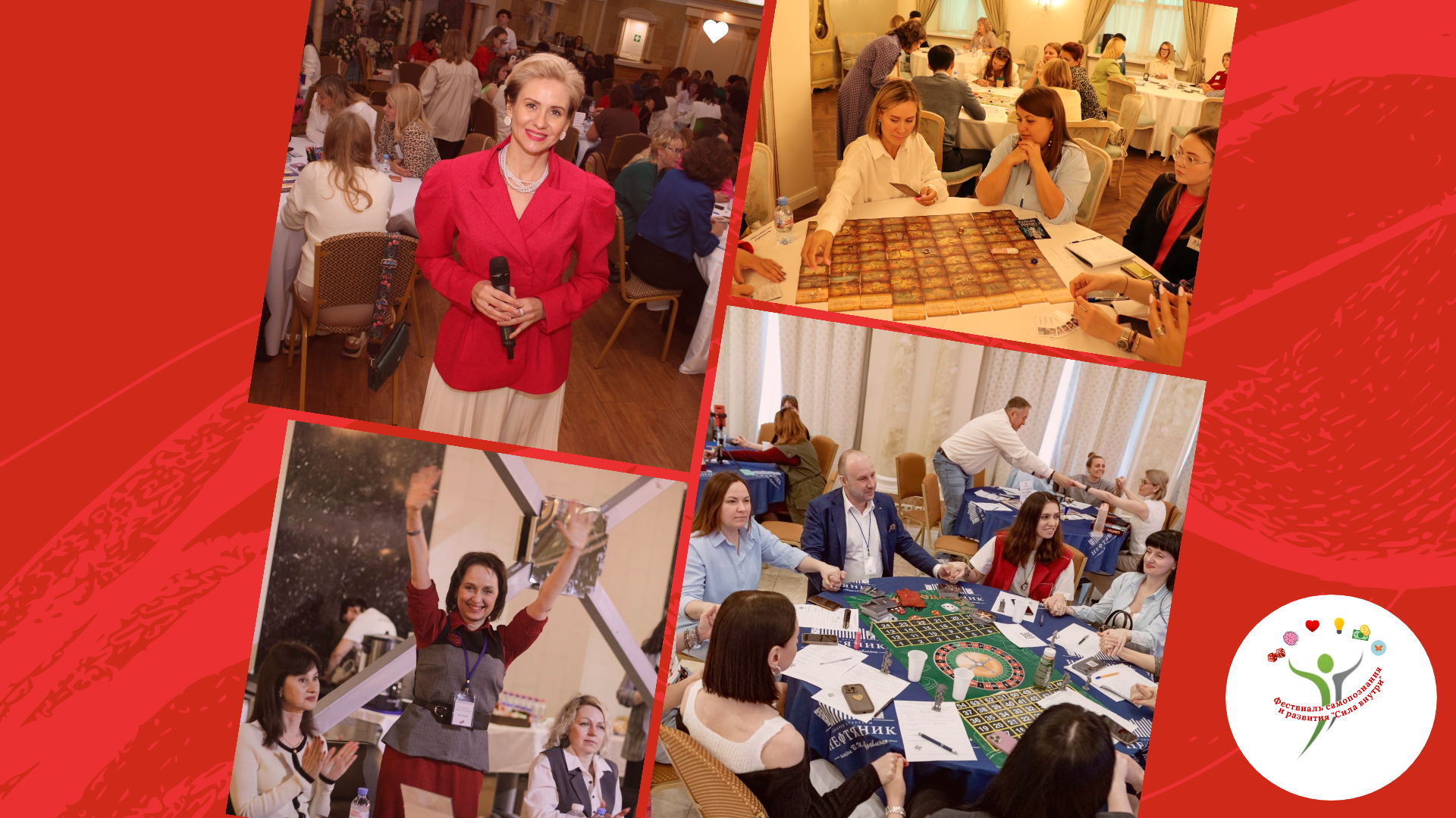 Фестиваль самосознания и развития "Сила внутри"