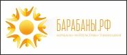 Барабаны.РФ