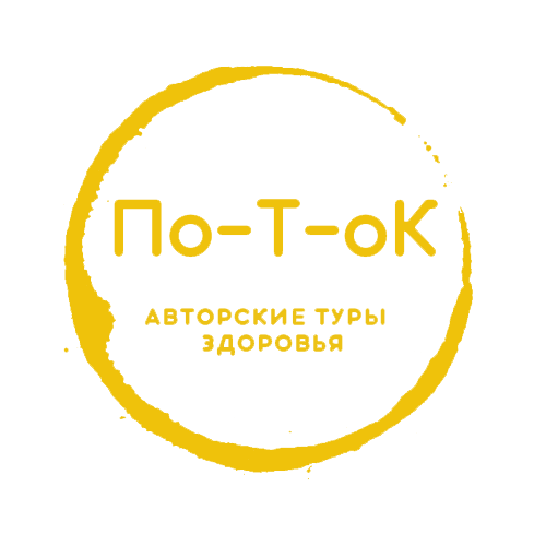 Авторские сплавы здоровья По-Т-оК