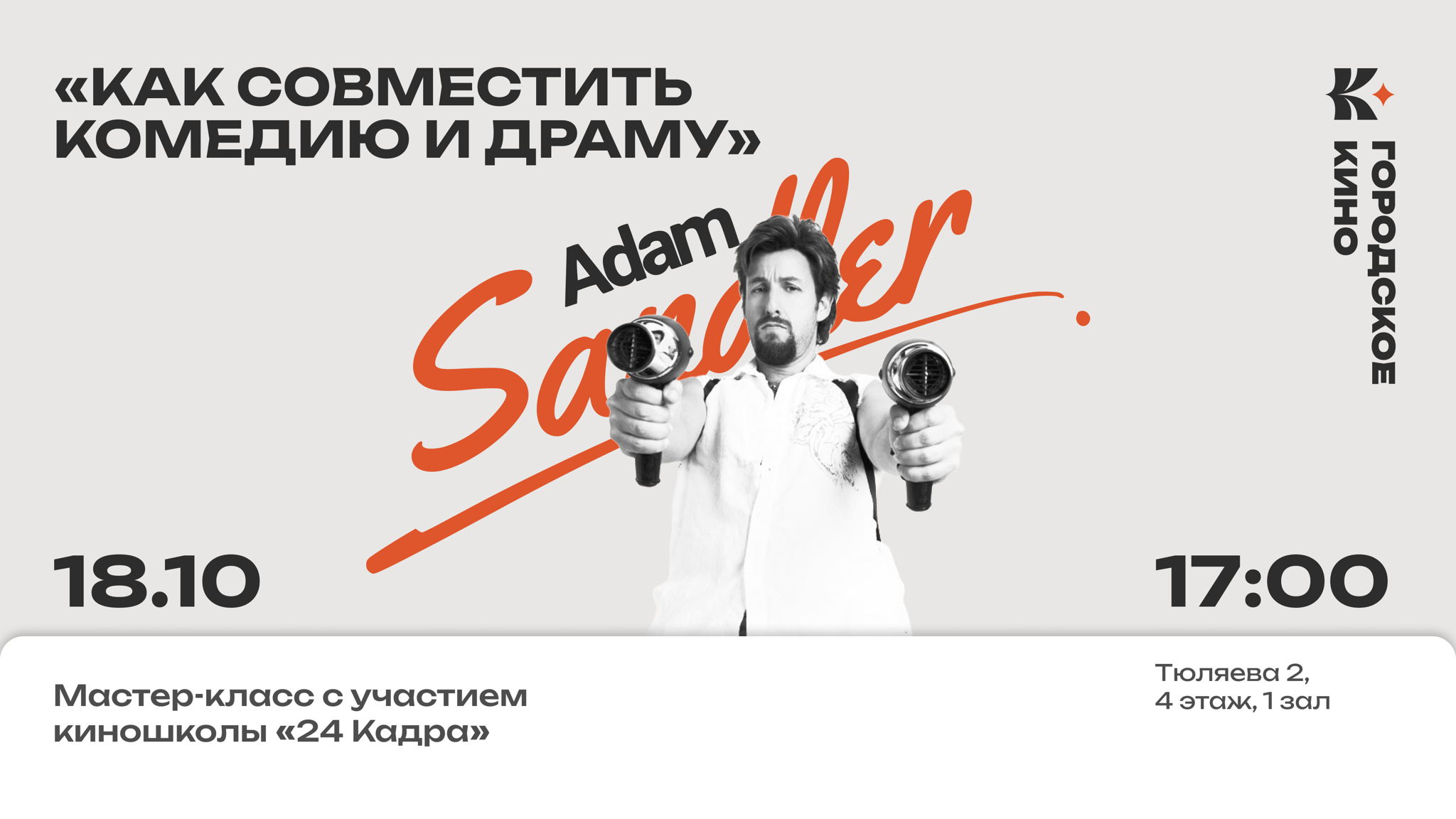 Метод Сэндлера