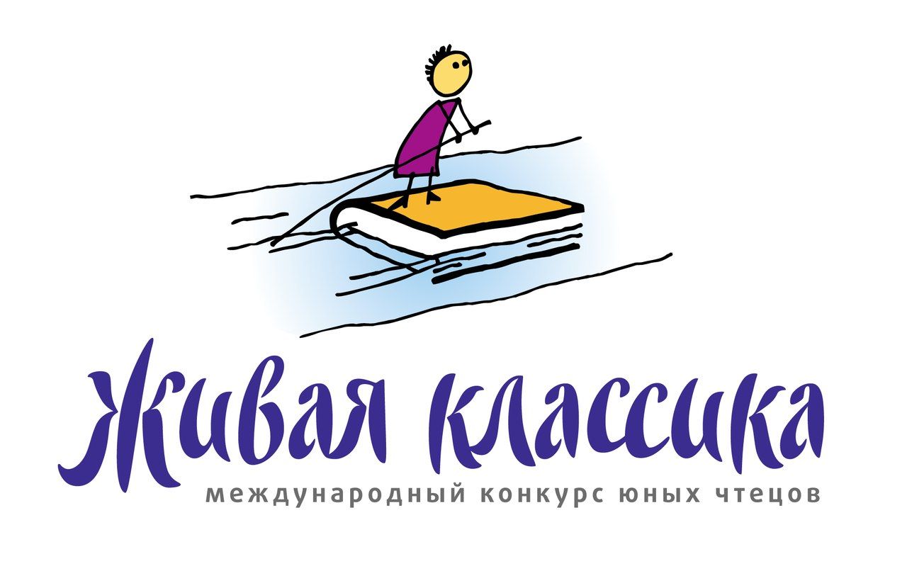 Фонд "Живая классика"