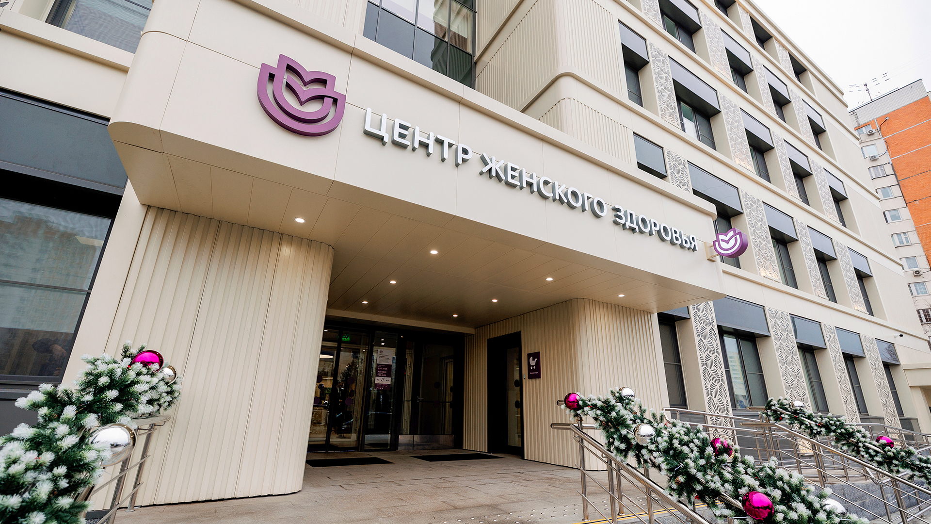 Дни открытых дверей в Центре женского здоровья на улице Тёплый Стан, район Тёплый Стан, ЮЗАО