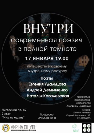 Внутри 