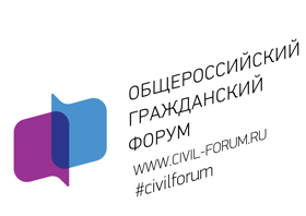 Общероссийский гражданский форум
