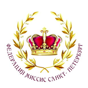 Финал конкурса "Миссис Санкт-Петербург и Ленинградская область-2022"
