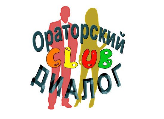 Тренинг по ораторскому искусству