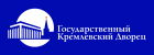 Государственный Кремлевский Дворей - медиапартнер конференции