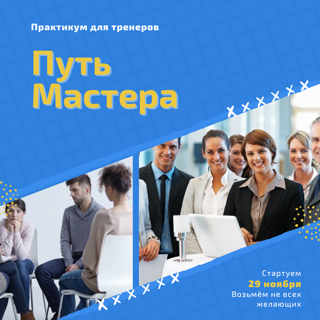 Продвижение мастер класса. Продвижение мастера.