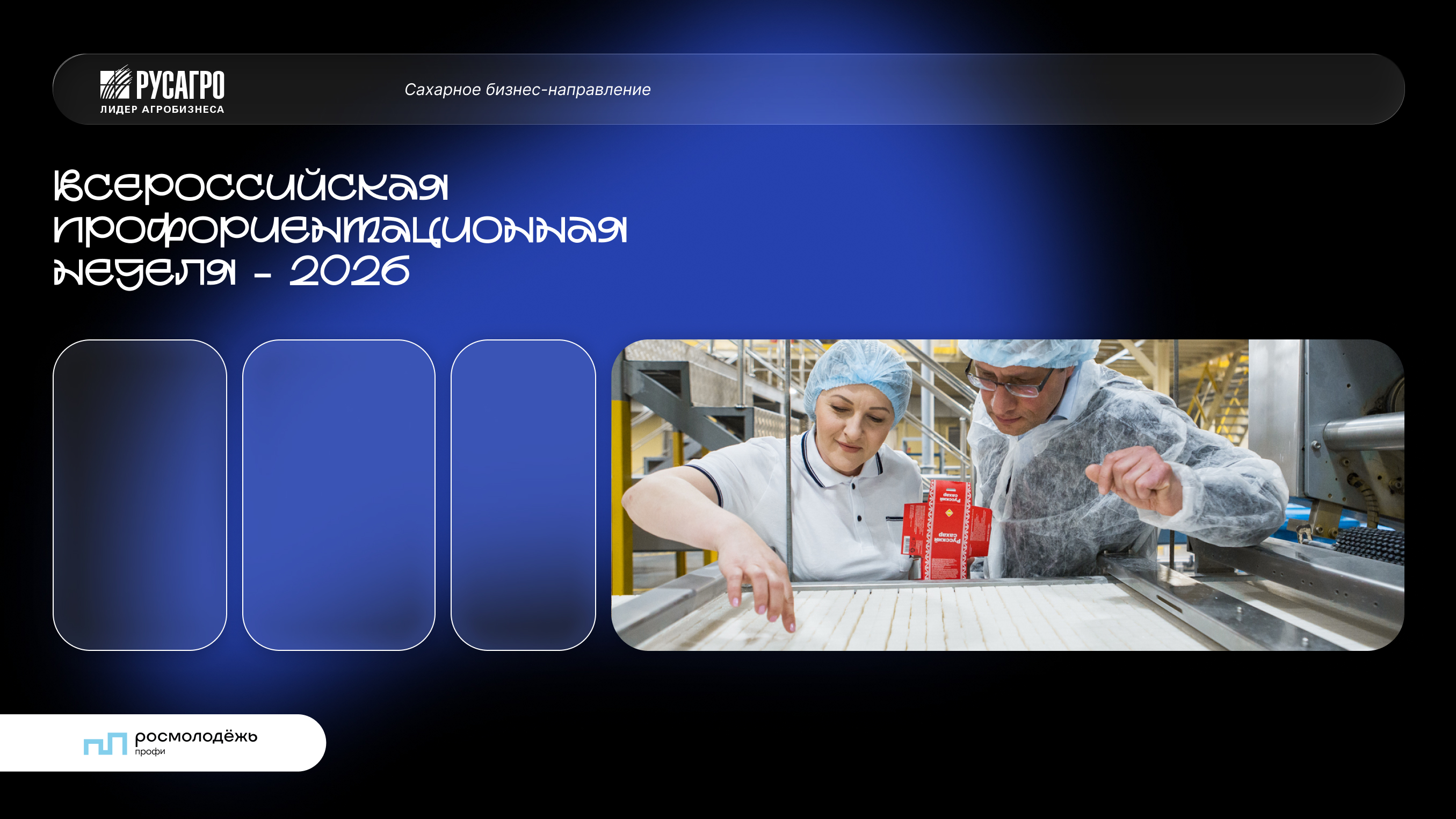 «Тайна сахарного кристалла» (Жердевка)