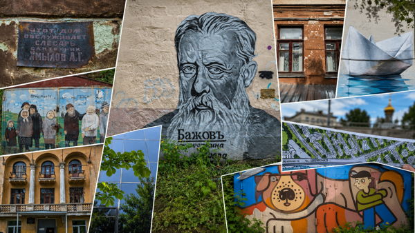 «Обыкновенная улица Бажова»: прогулка с местным жителем