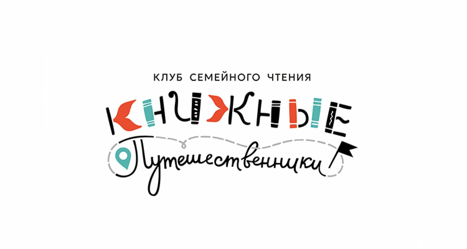 «О ДОБЛЕСТЯХ, О ПОДВИГАХ, О СЛАВЕ»