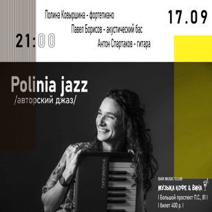Polinia Jazz